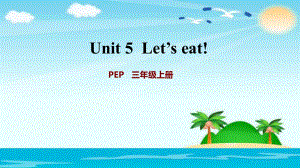 三年級上冊英語課后作業(yè)課件-Unit 5：Let's learn ~ Let's do 課時2_人教（PEP）（2018秋） (共9張PPT)