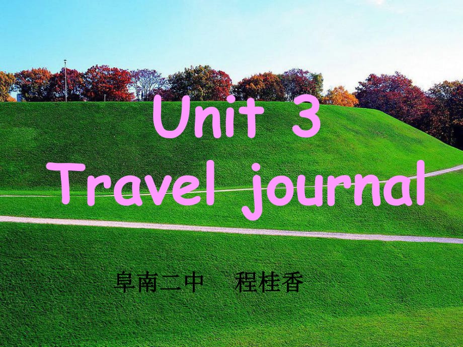 人教版高中英語 必修一 Unit3《Traveljournal---Warming up》 課件_第1頁