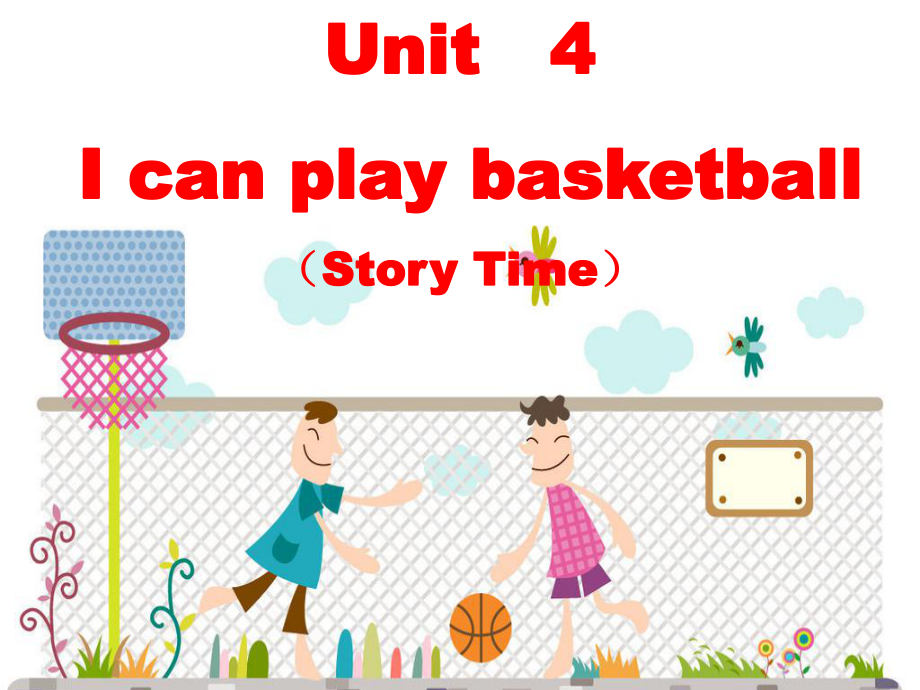 [牛津中小學(xué)英語(yǔ)網(wǎng)]unit4Icanplaybasketball(第一課時(shí)）_第1頁(yè)