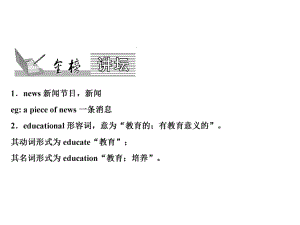 2018年秋人教版英語(yǔ)八年級(jí)上冊(cè)習(xí)題課件：Unit 5 第1課時(shí)　Section A(1a～2d)