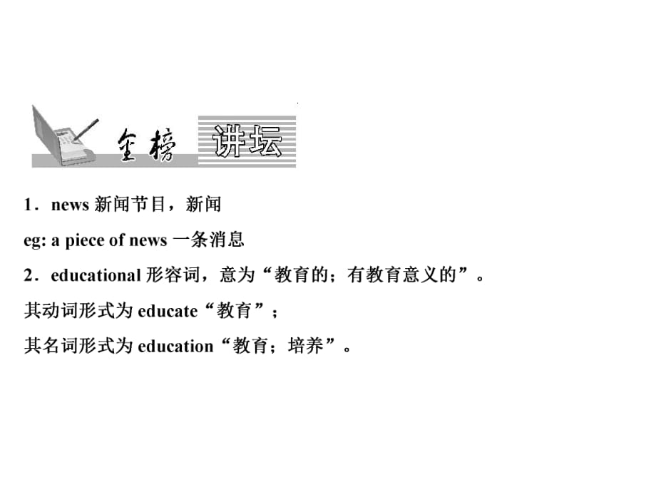 2018年秋人教版英語八年級(jí)上冊(cè)習(xí)題課件：Unit 5 第1課時(shí)　Section A(1a～2d)_第1頁