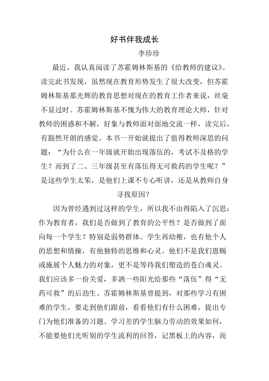 讀書心得 (3)_第1頁