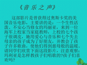 二年級音樂上冊第9課DoReMi課件1湘藝版