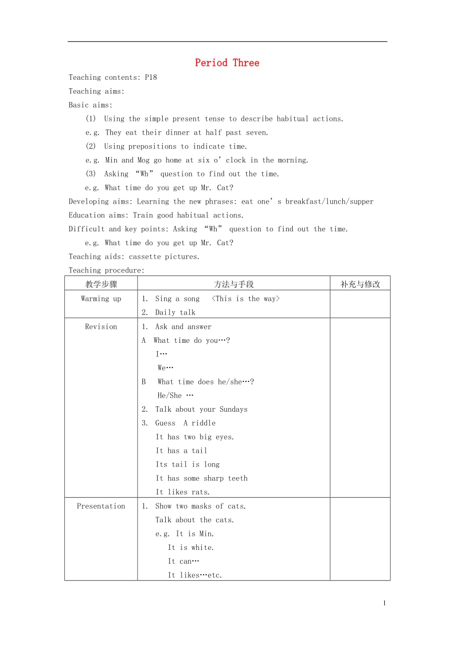 五年級(jí)英語(yǔ)上冊(cè) Module 2Unit 1 Me教案 滬教牛津版_第1頁(yè)