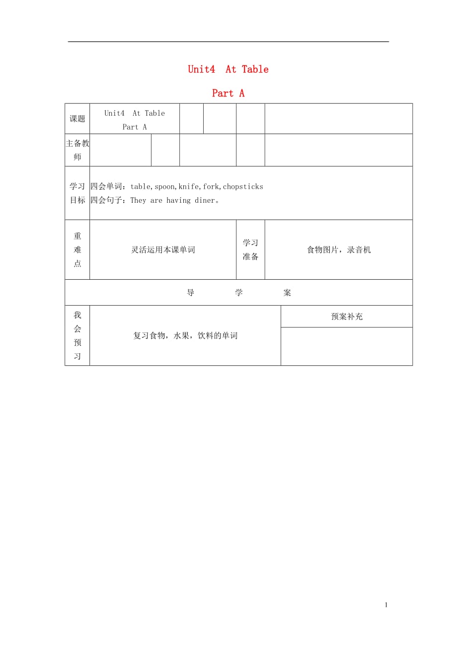 五年級英語上冊 Unit 4 At table教案 陜旅版_第1頁