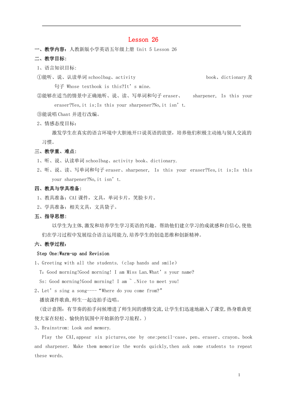 五年级英语上册 Lesson26教案 人教新版_第1页