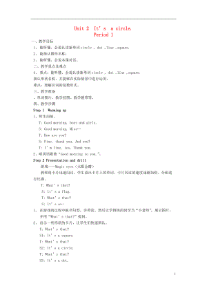 四年級(jí)英語(yǔ)上冊(cè) Unit 2 It’s a circle教案 湘少版