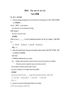 英語：unit3 the world online-task學(xué)案（牛津譯林版選修7）