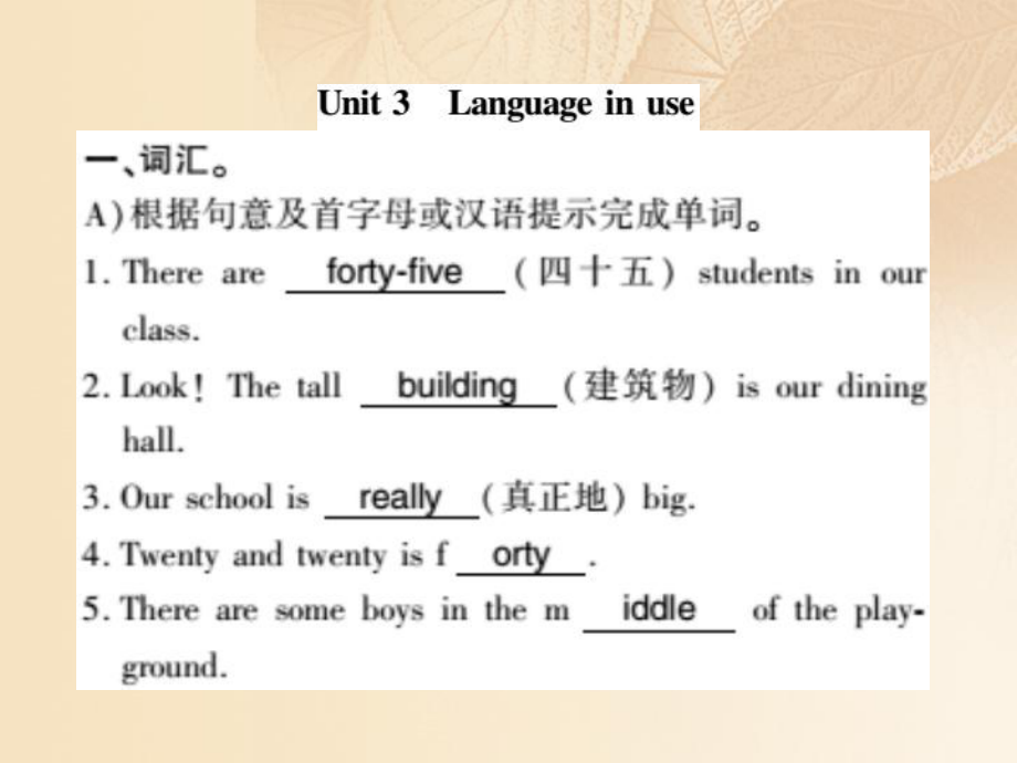 廣西北部灣2017-2018學年七年級英語上冊 Module 3 My school Unit 3 Language in use習題課件 （新版）外研版_第1頁