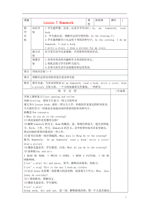 四年級英語上冊 Unit 2 At Home教案 冀教版（三起）