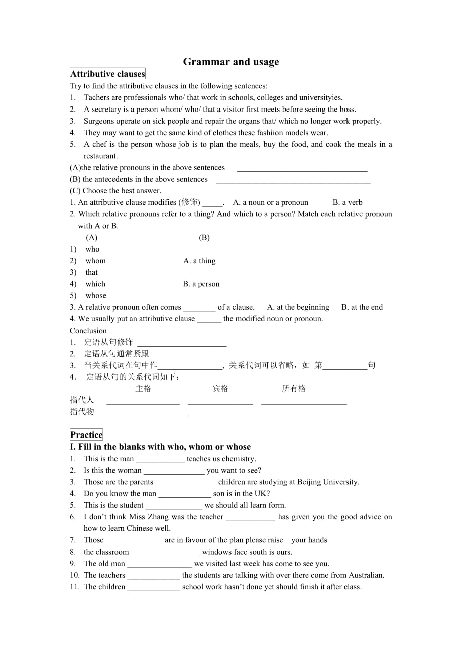 英语：unit1 school life-grammar and usage学案（牛津译林版必修1）_第1页