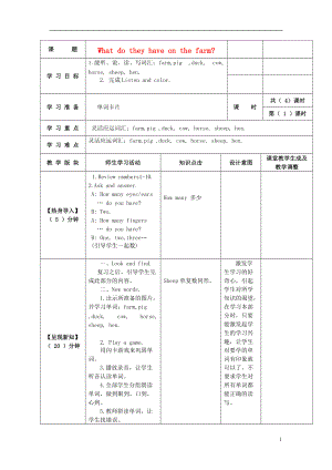 四年級(jí)英語上冊(cè) Unit 2 What Do They Have on the Farm教案 陜旅版