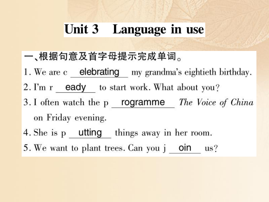 廣西北部灣2017-2018學年七年級英語上冊 Module 10 Spring Festival Unit 3 Language in use習題課件 （新版）外研版_第1頁