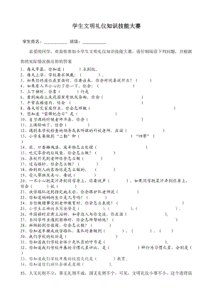 調查問卷 (7)