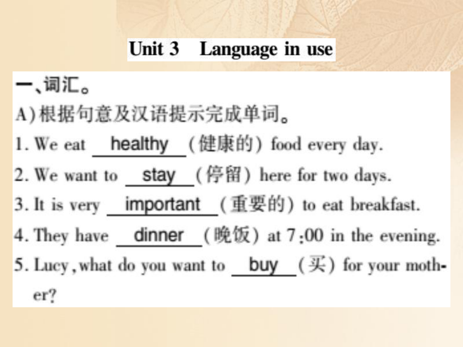 廣西北部灣2017-2018學(xué)年七年級(jí)英語(yǔ)上冊(cè) Module 4 Healthy food Unit 3 Language in use習(xí)題課件 （新版）外研版_第1頁(yè)