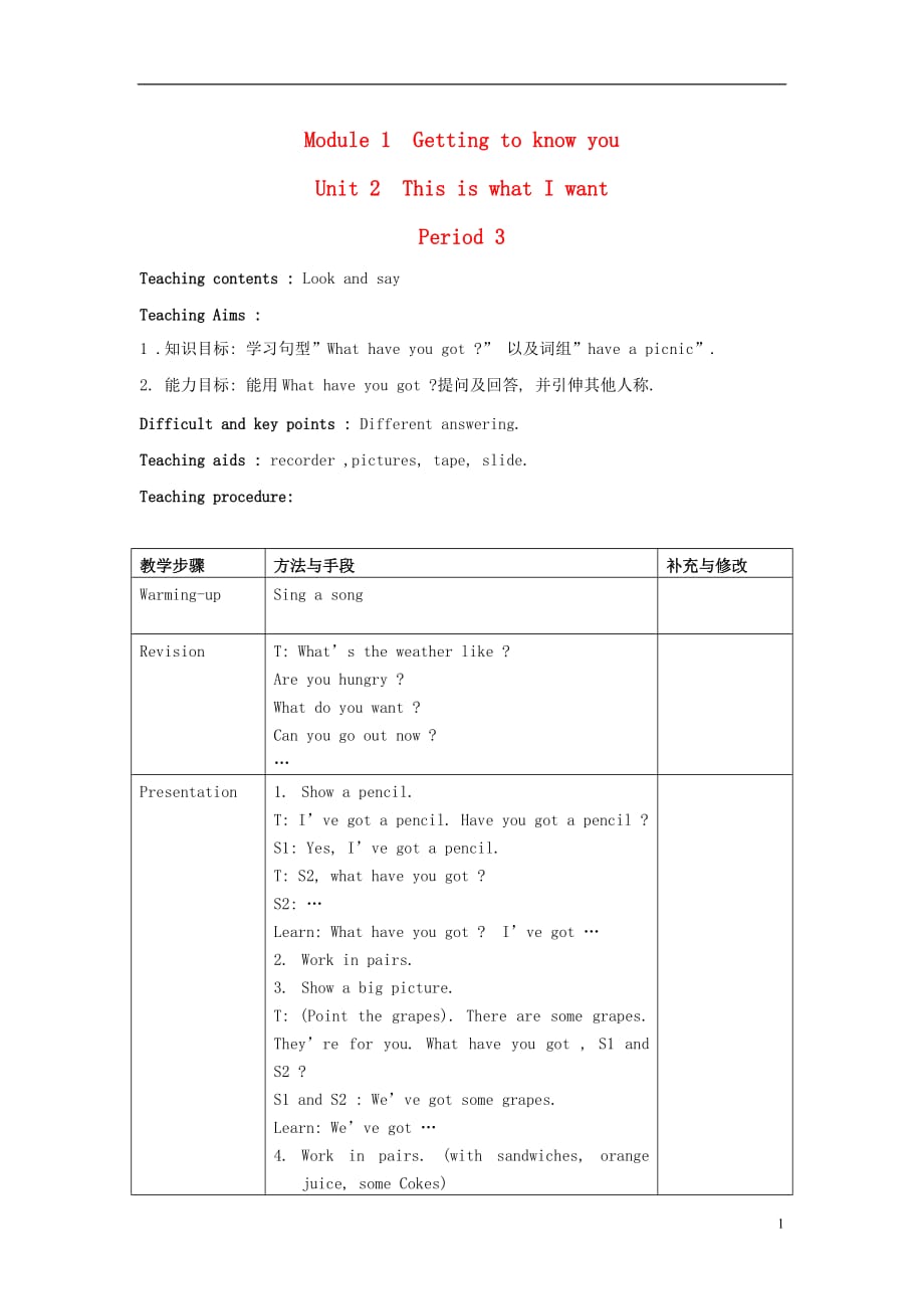 五年级英语上册 Module 1Unit 2 This is what I want（period3）教案 沪教牛津版_第1页