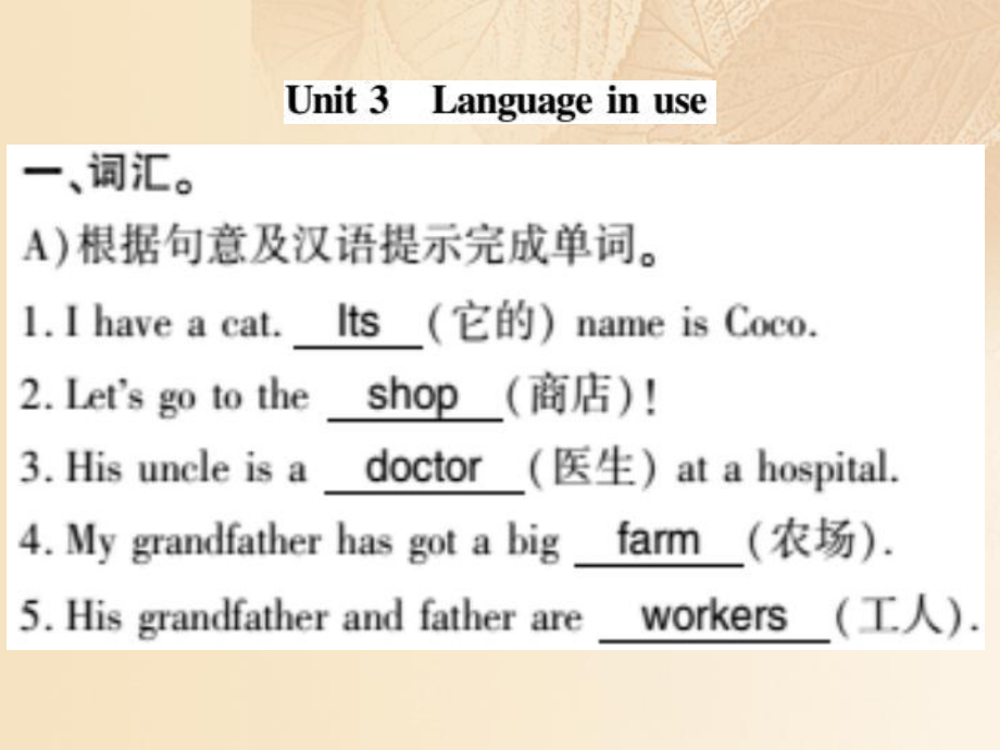 廣西北部灣2017-2018學(xué)年七年級(jí)英語(yǔ)上冊(cè) Module 2 My family Unit 3 Language in use習(xí)題課件 （新版）外研版_第1頁(yè)