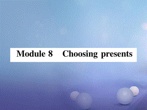 浙江专用2017秋七年级英语上册Module8Choosingpresents小册子课件新版外研