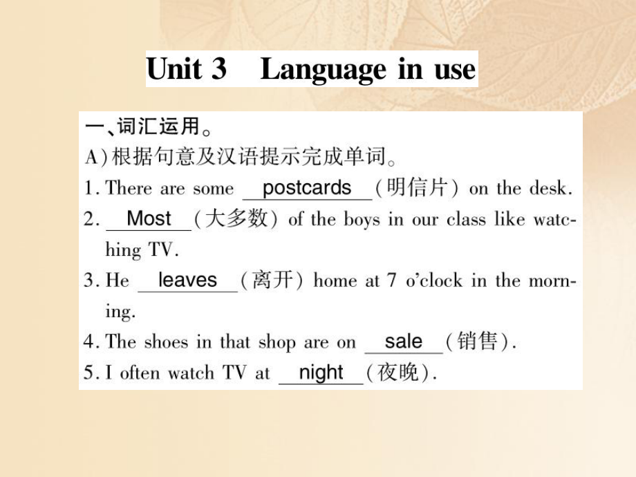 廣西北部灣2017-2018學(xué)年七年級(jí)英語(yǔ)上冊(cè) Module 9 People and places Unit 3 Language in use習(xí)題課件 （新版）外研版_第1頁(yè)