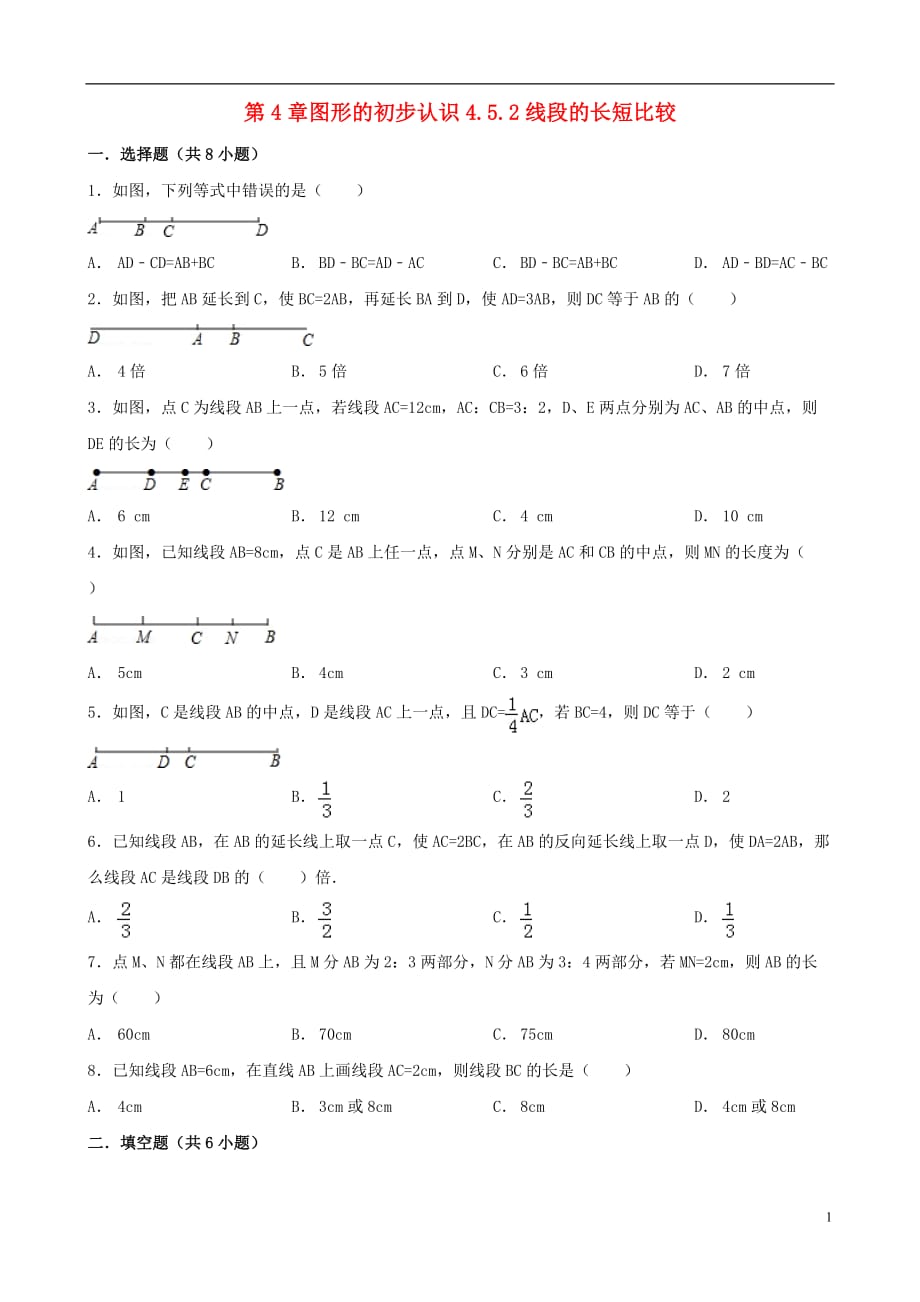 2018年七年級數(shù)學上冊 4.5 最基本的圖形—點和線 4.5.2 線段的長短比較跟蹤訓練4（含解析）（新版）華東師大版_第1頁