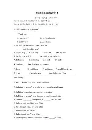 選修6Unit2單元測(cè)試卷