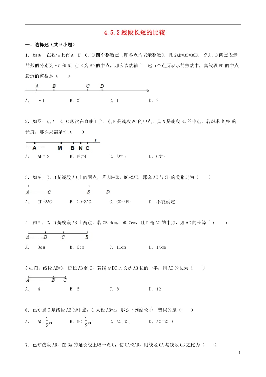 2018年七年級數(shù)學上冊 4.5 最基本的圖形—點和線 4.5.2 線段的長短比較跟蹤訓練1（含解析）（新版）華東師大版_第1頁