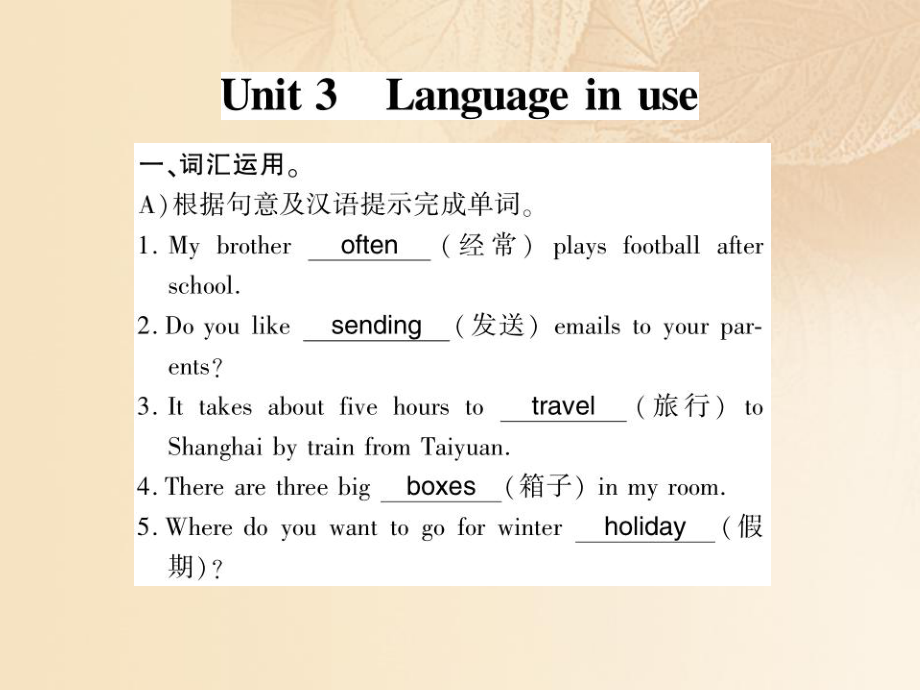 廣西北部灣2017-2018學(xué)年七年級英語上冊 Module 7 Computers Unit 3 Language in use習(xí)題課件 （新版）外研版_第1頁