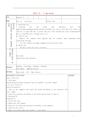 五年級(jí)英語(yǔ)上冊(cè) Unit 11 I’m sorry教案 湘少版