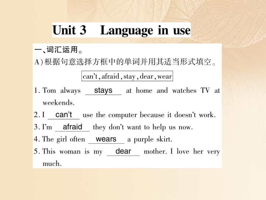 廣西北部灣2017-2018學(xué)年七年級英語上冊 Module 8 Choosing presents Unit 3 Language in use習(xí)題課件 （新版）外研版_第1頁