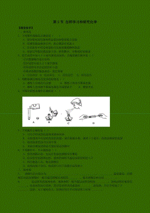 九年級(jí)化學(xué) 全冊 化學(xué)同步隨堂檢測(答案)(新版)滬教版