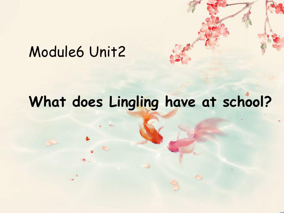 三年级下册英语课件-Unit 2 What does Lingling have at school∣外研版_第1页