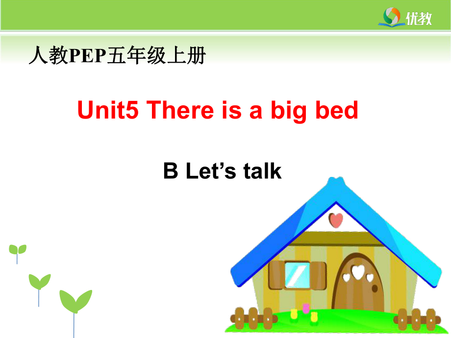 Unit5_There_is_a_big_bed_第4课时教学课件_第1页