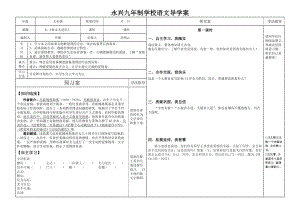 致女兒的信導(dǎo)學(xué)案