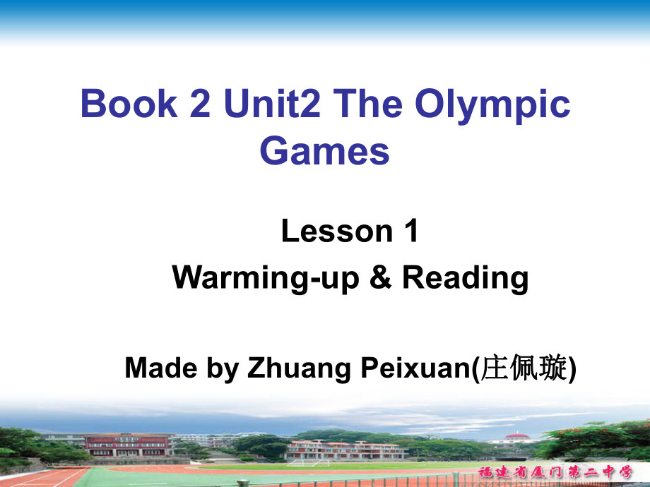 人教版高中英語Book 2 Unit2 The Olympic Games warming up and reading 教學(xué)課件 (共13張PPT)_第1頁