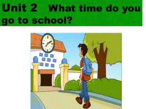 七年級下Unit 2What time do yougo to school 課件