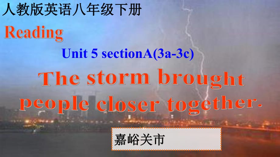 人教版八年级英语下册Unit 5 Section A 3a--3c_第1页