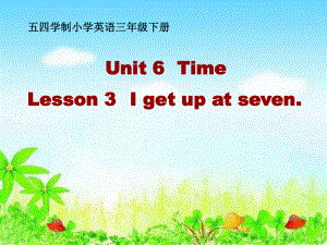 三年級(jí)下冊(cè)英語課件-Unit 6 Time Lesson 3 I get up at seven∣魯科版（五四學(xué)制）（三起）