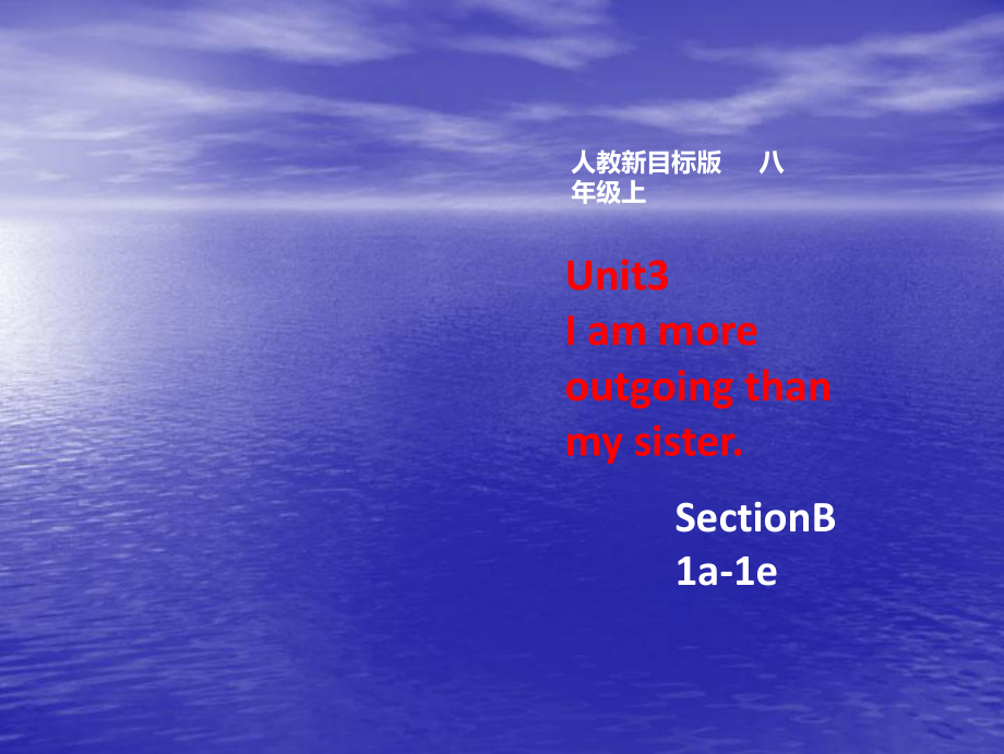 Unit3 I'm more outgoing than my sister SectionB 1a-1e課件_第1頁