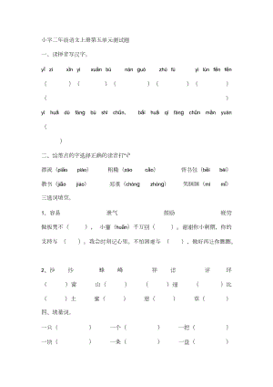 第五單元測試 (2)