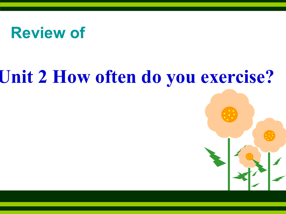 新目标八年级Unit_2_How_often_do_you_exercise复习课件_第1页