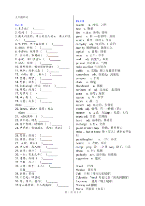 人教版九年級英語單詞表--9.10