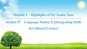 18-19 Module 2 Section Ⅳ　Language Points(Ⅱ)(Integrating Skills & Cultural Corner)