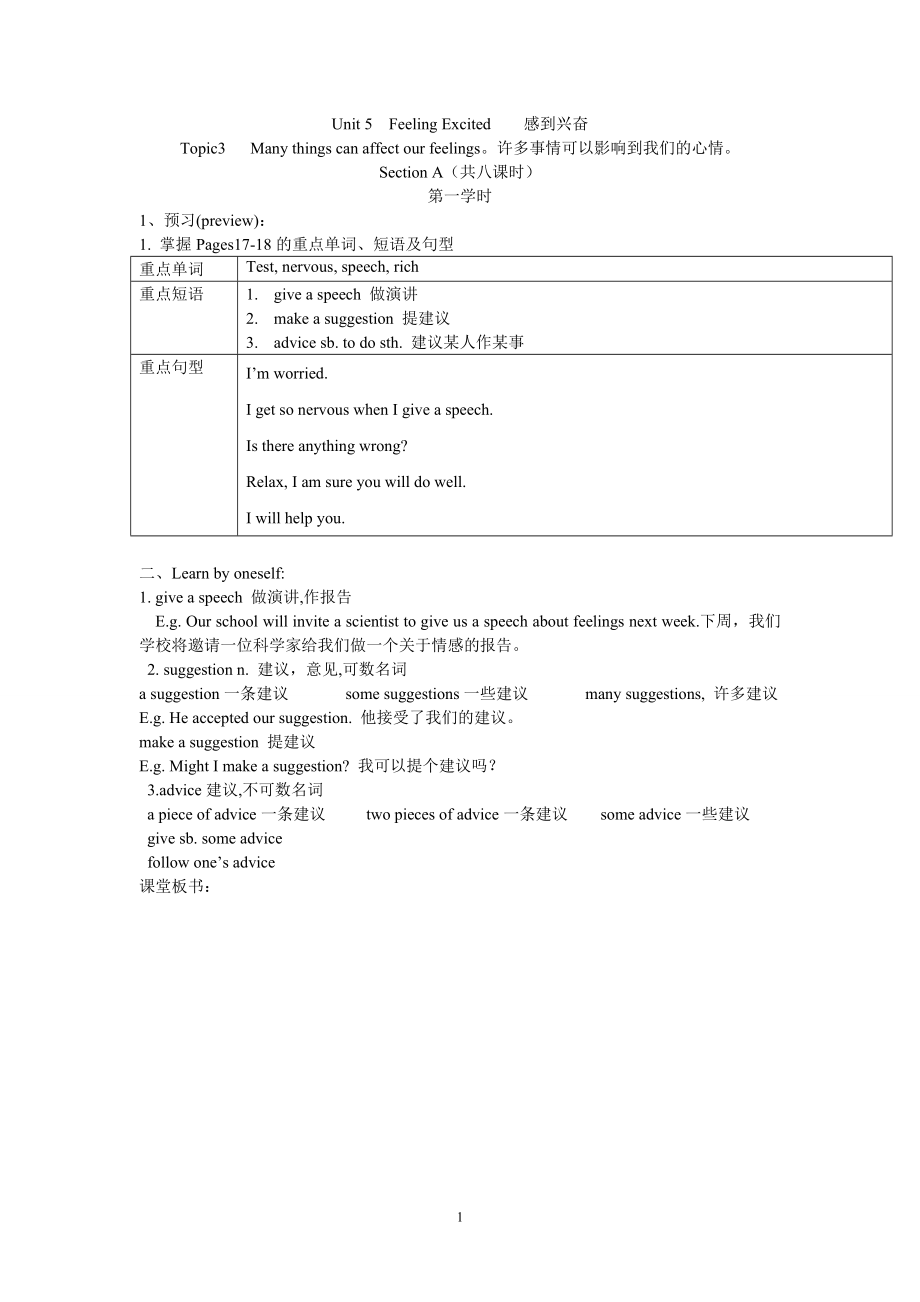 仁愛英語八年級下冊Unit5 Topic3導學案_第1頁