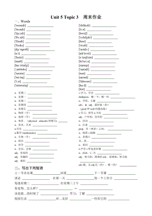 仁愛英語七年級下冊Unit 5 Topic 3基礎(chǔ)訓(xùn)練(含答案)