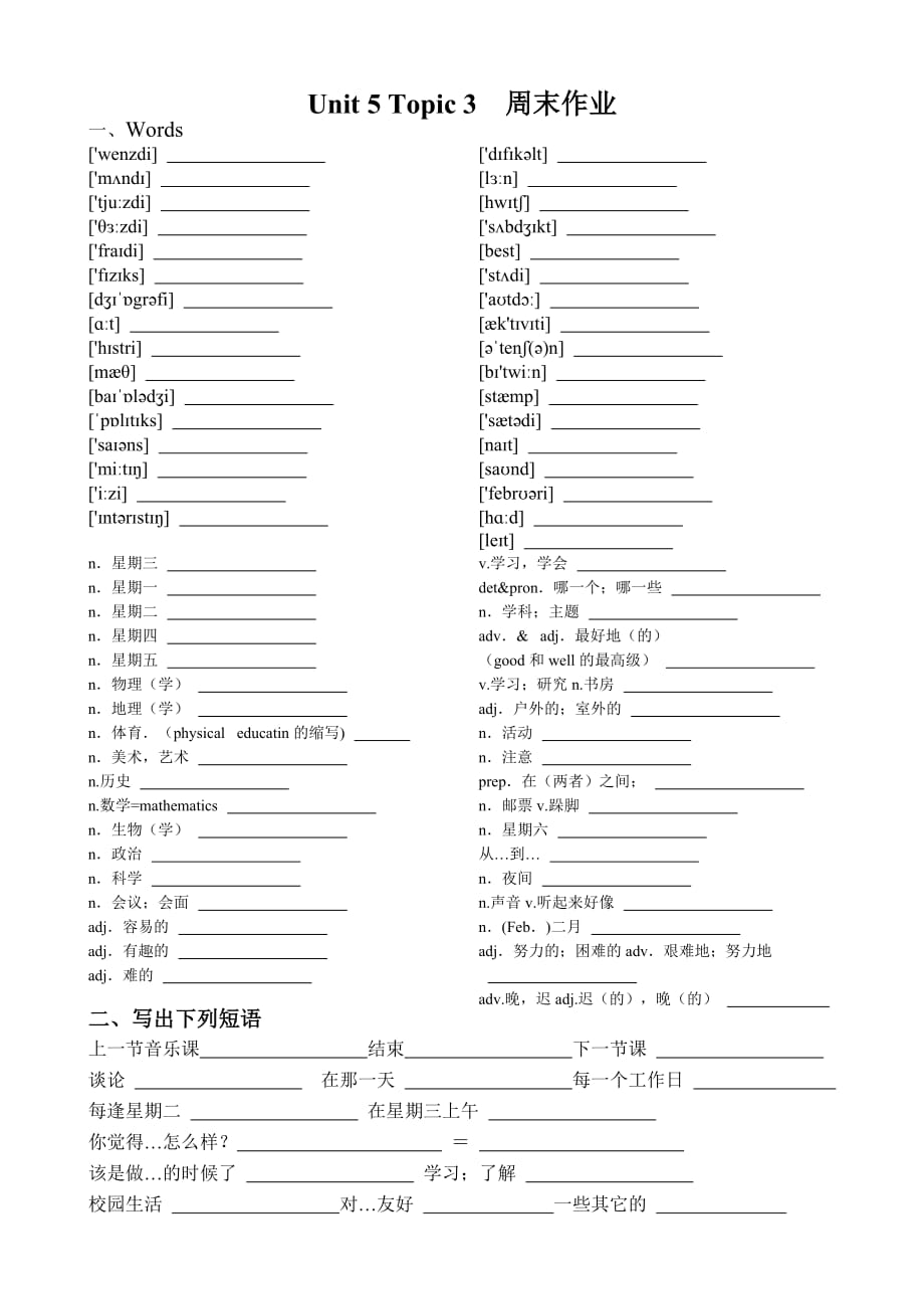 仁愛(ài)英語(yǔ)七年級(jí)下冊(cè)Unit 5 Topic 3基礎(chǔ)訓(xùn)練(含答案)_第1頁(yè)