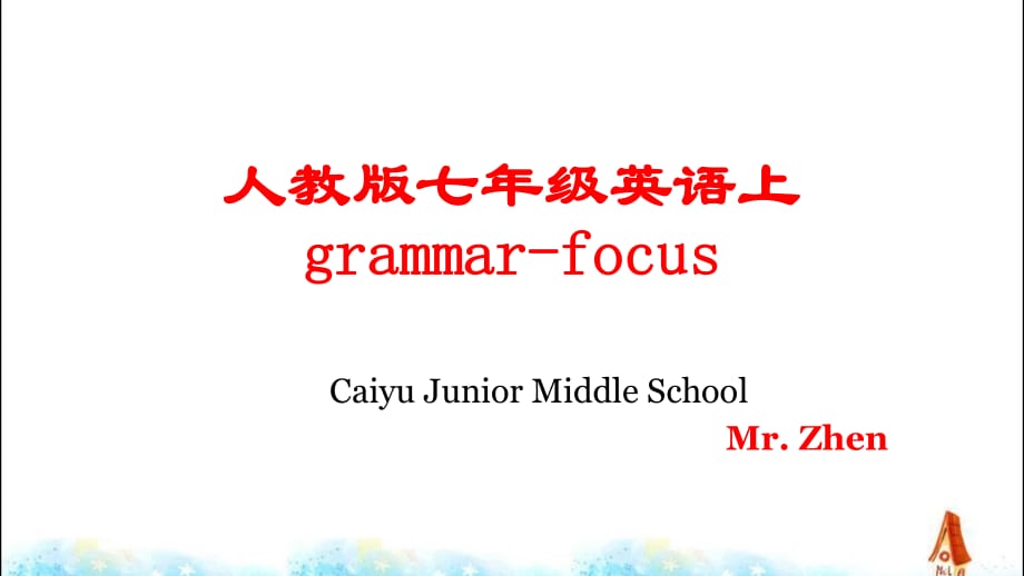 人教版七年级英语上 grammar-focus_第1页