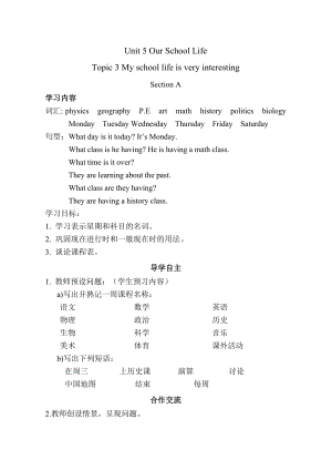 七年級仁愛Unit5 Our School Life Topic3導(dǎo)學(xué)案