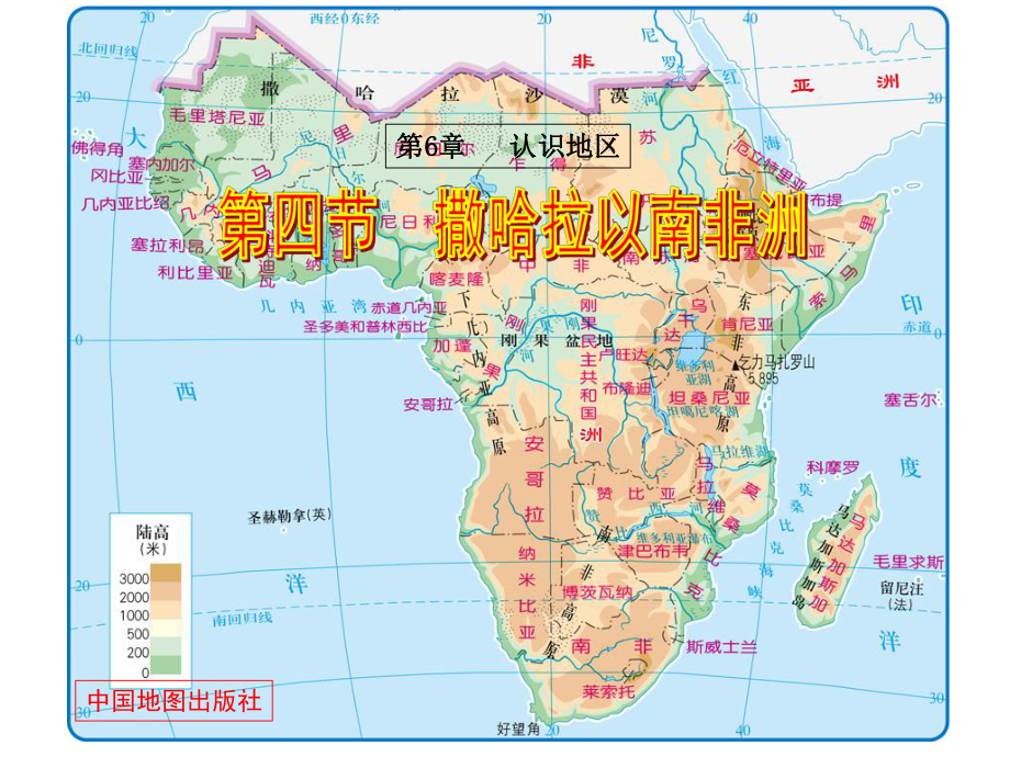 中圖版八年級地理下冊_《撒哈拉以南非洲》_第1頁