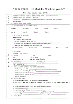 外研版七年級下冊英語Module 2導(dǎo)學(xué)案