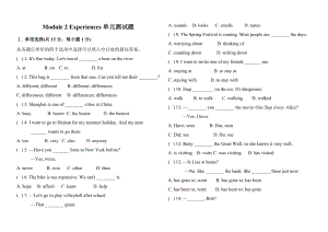 八年級(jí)英語(yǔ)外研版下Module 2 單元測(cè)試題1